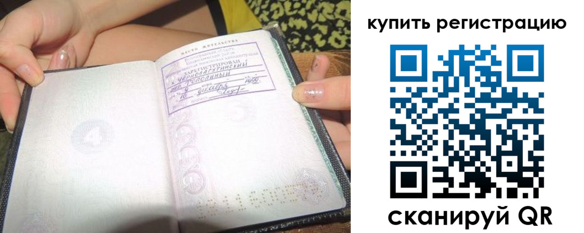 временная регистрация поиск в Азнакаево