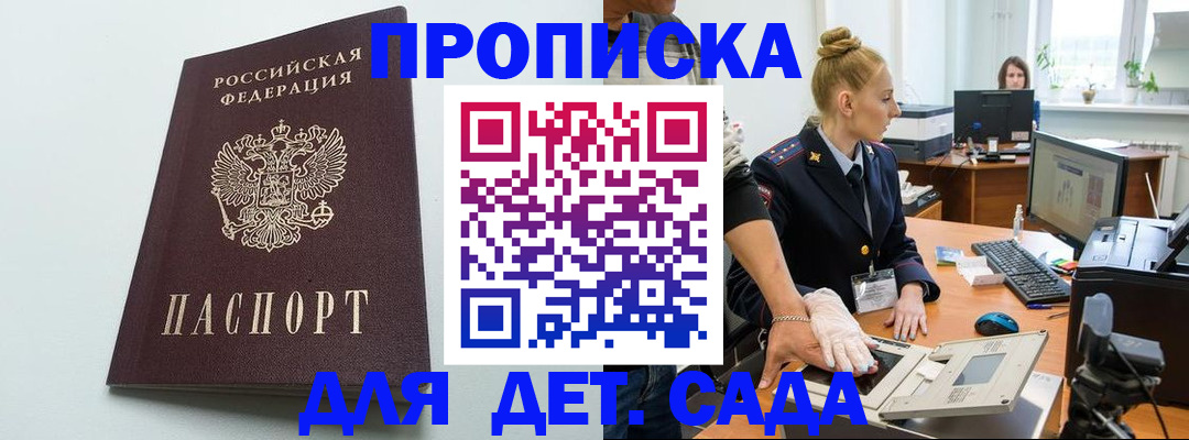 временная прописка в Азнакаево
