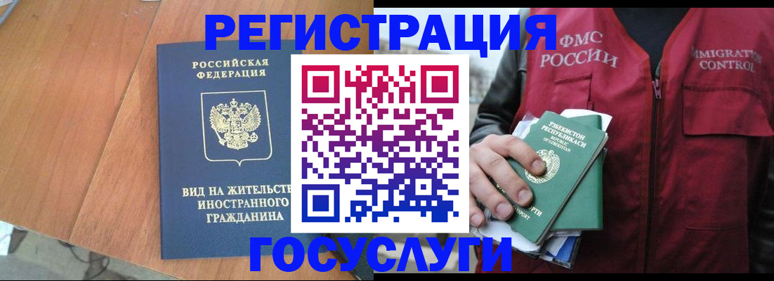 временная регистрация для школы в Азнакаево