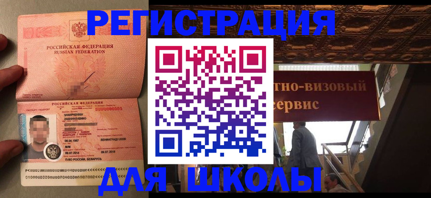 прописка законно в Азнакаево