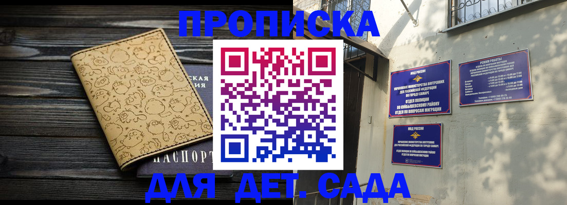 временная регистрация для школы в Азнакаево