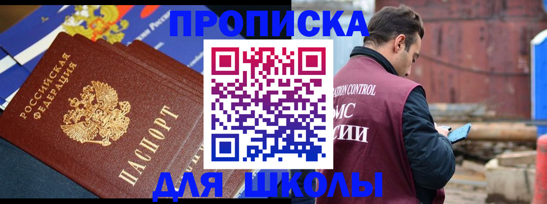 регистрация в Азнакаево
