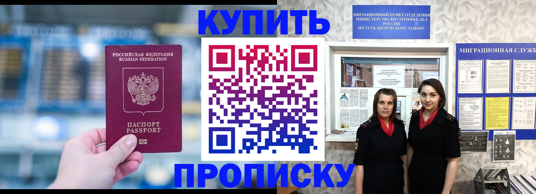прописка штамп в Азнакаево